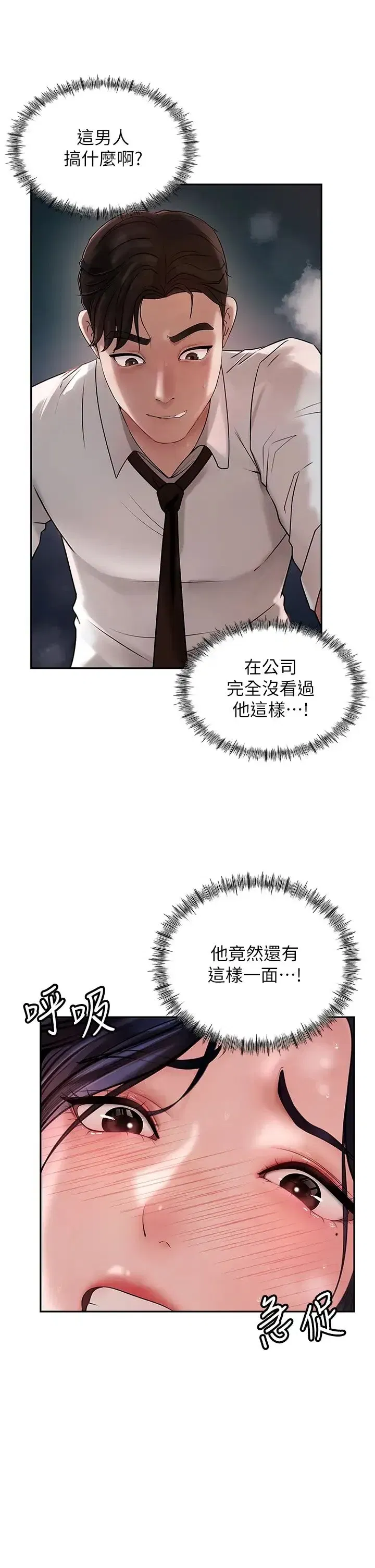 第4話-激怒野獸的下場