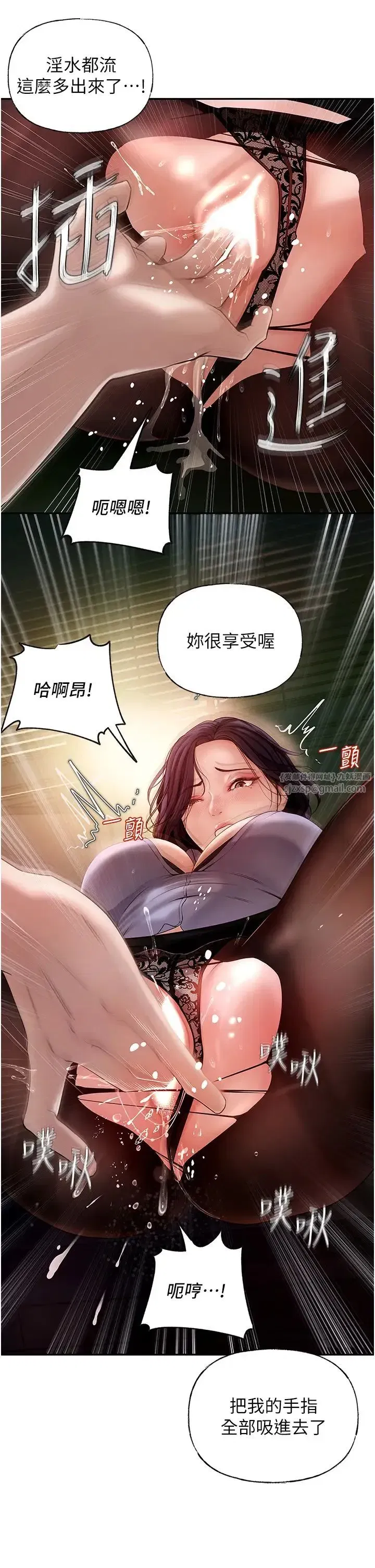 第4話-激怒野獸的下場