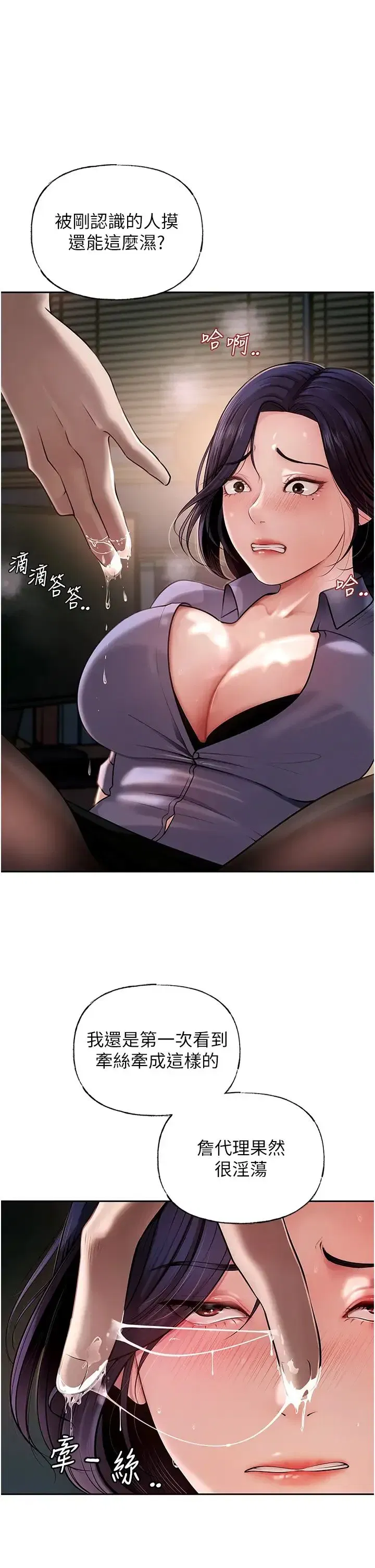 第4話-激怒野獸的下場