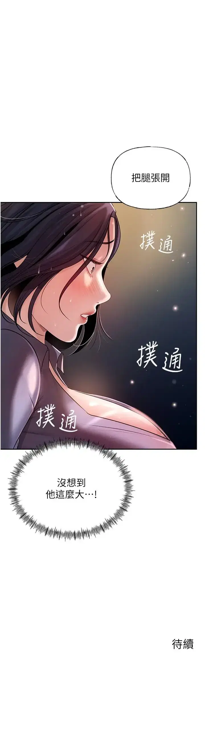 第4話-激怒野獸的下場