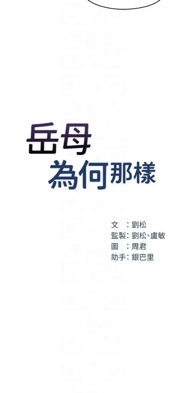 第4話-激怒野獸的下場