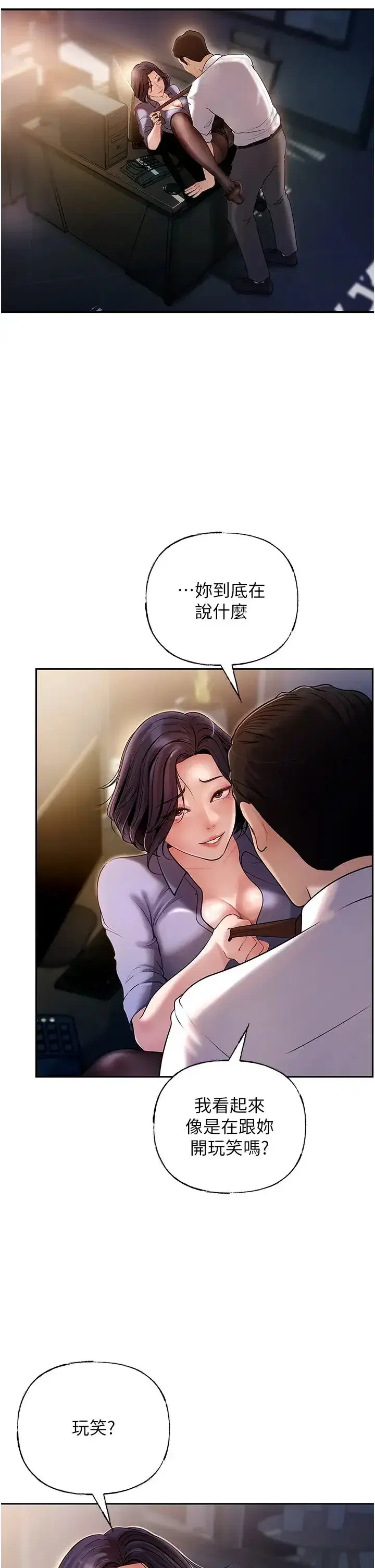 第4話-激怒野獸的下場