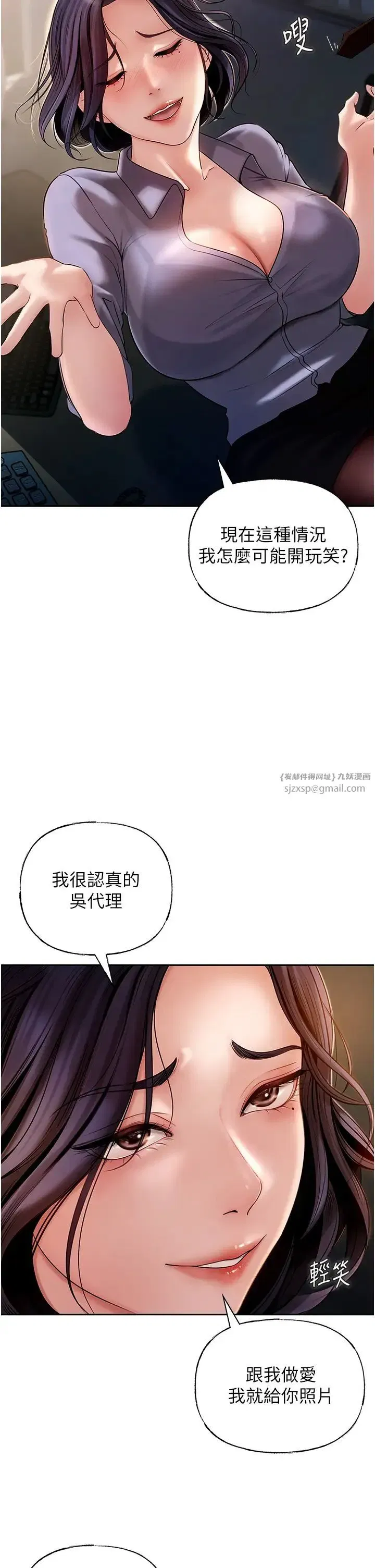 第4話-激怒野獸的下場