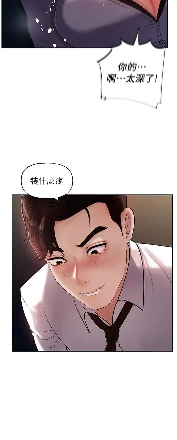 第5話-剛才不是很嗆嗎_!