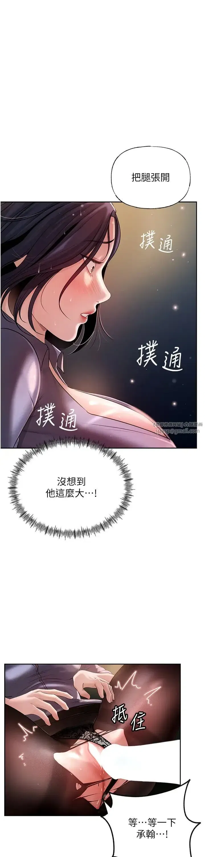 第5話-剛才不是很嗆嗎_!