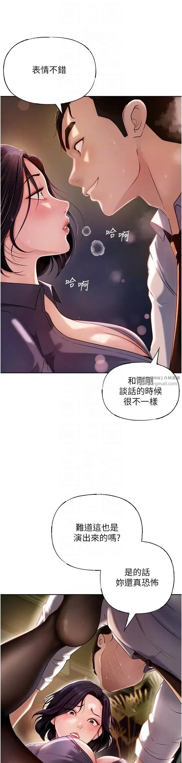 第5話-剛才不是很嗆嗎_!