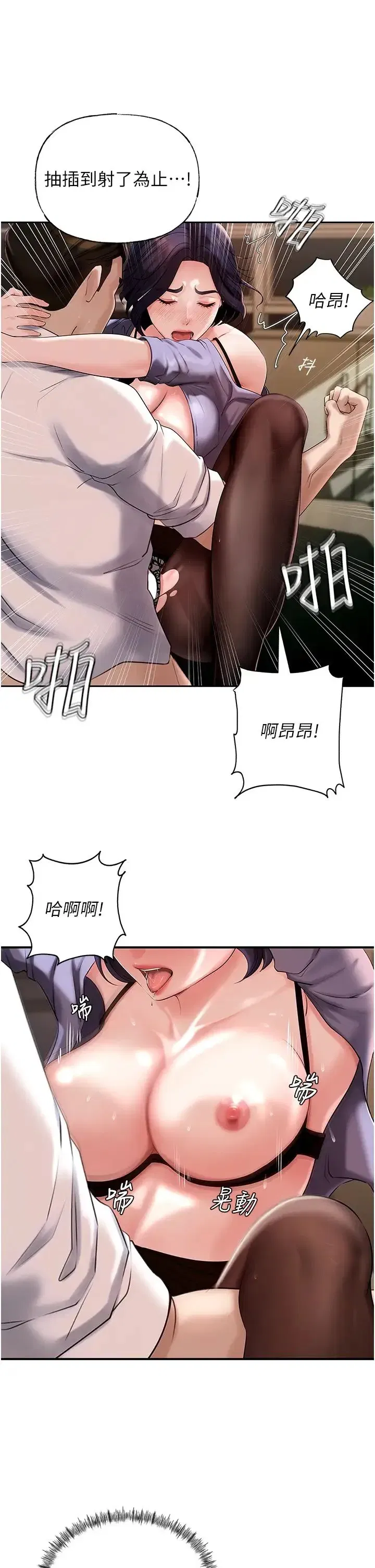 第6話-掉進陷阱的承翰