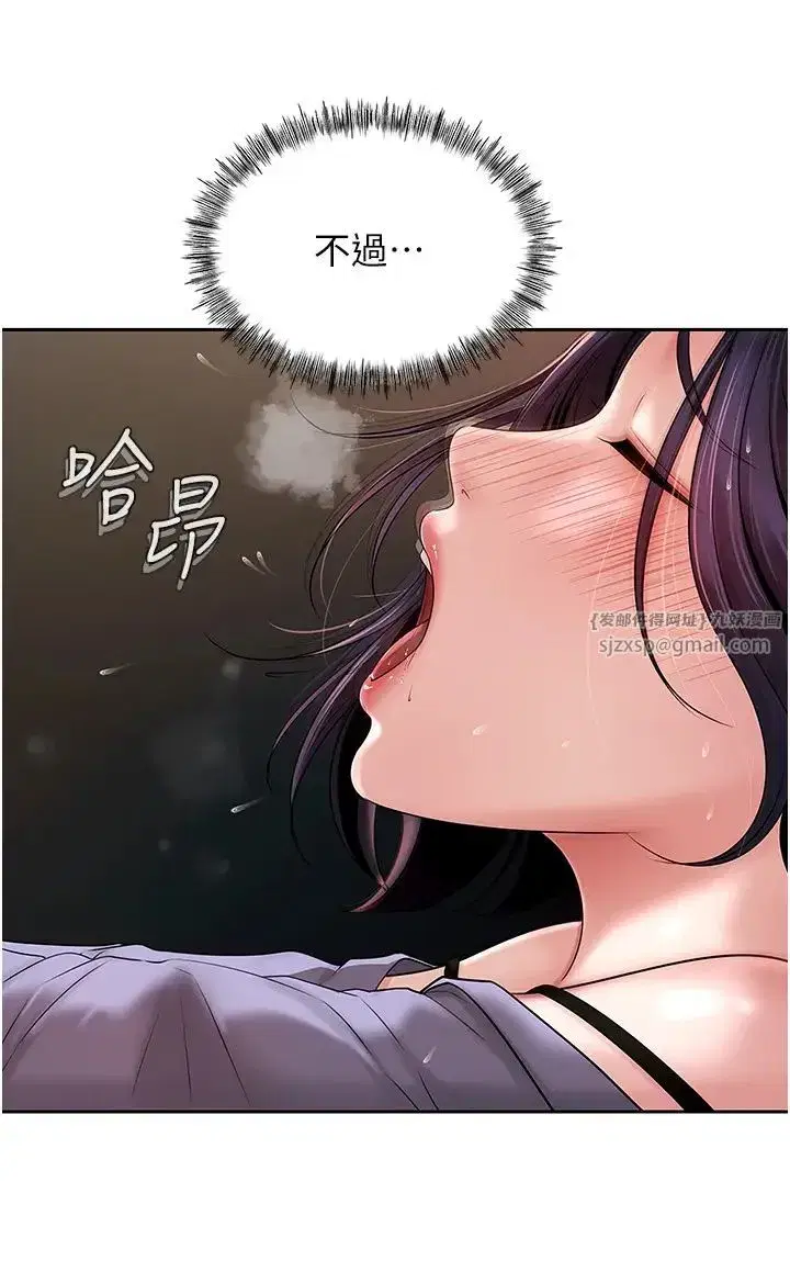 第6話-掉進陷阱的承翰