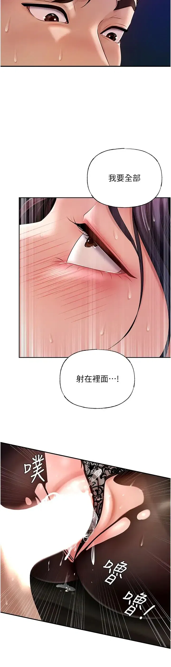 第6話-掉進陷阱的承翰