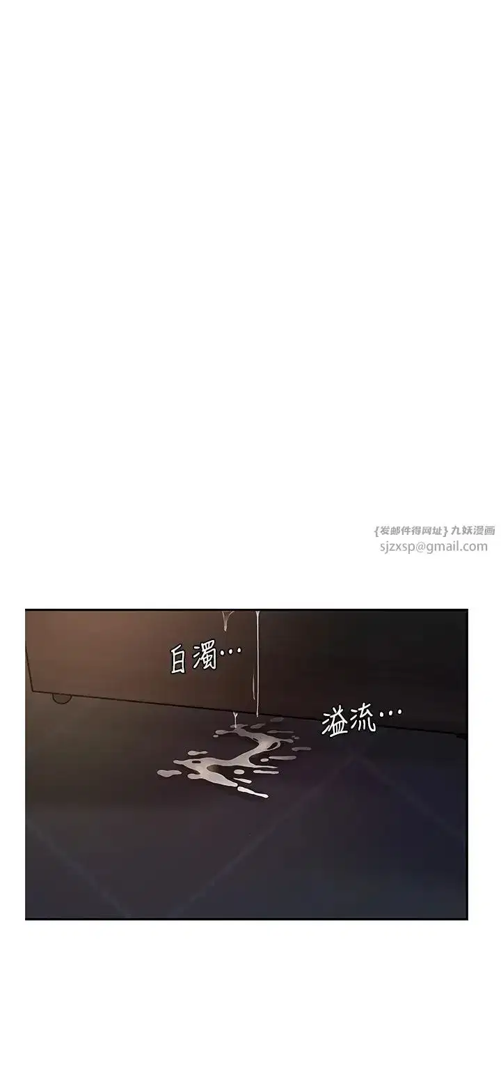 第6話-掉進陷阱的承翰