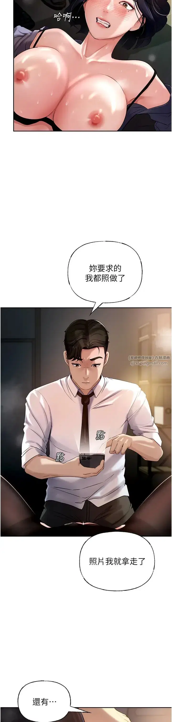 第6話-掉進陷阱的承翰