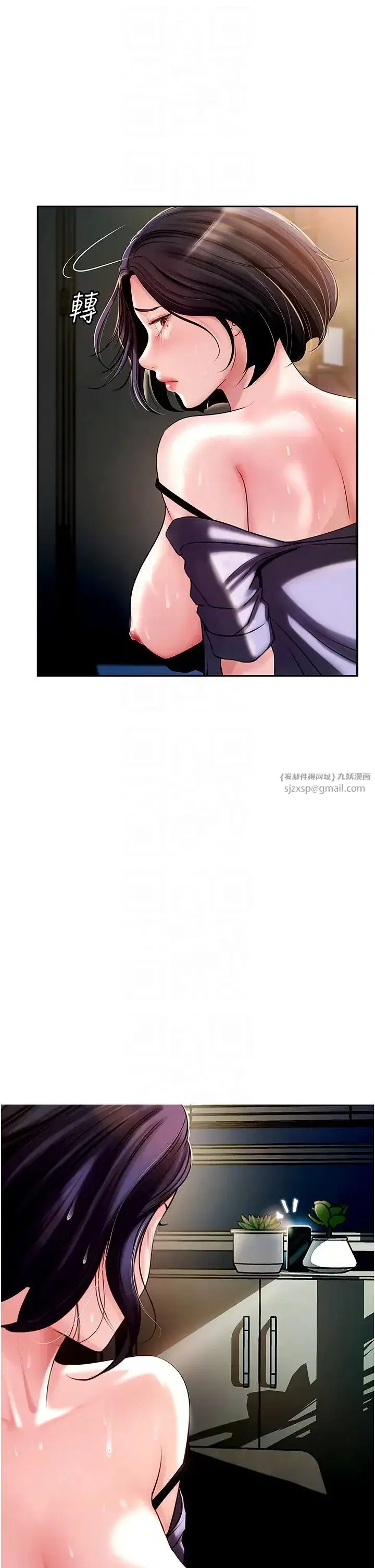 第6話-掉進陷阱的承翰