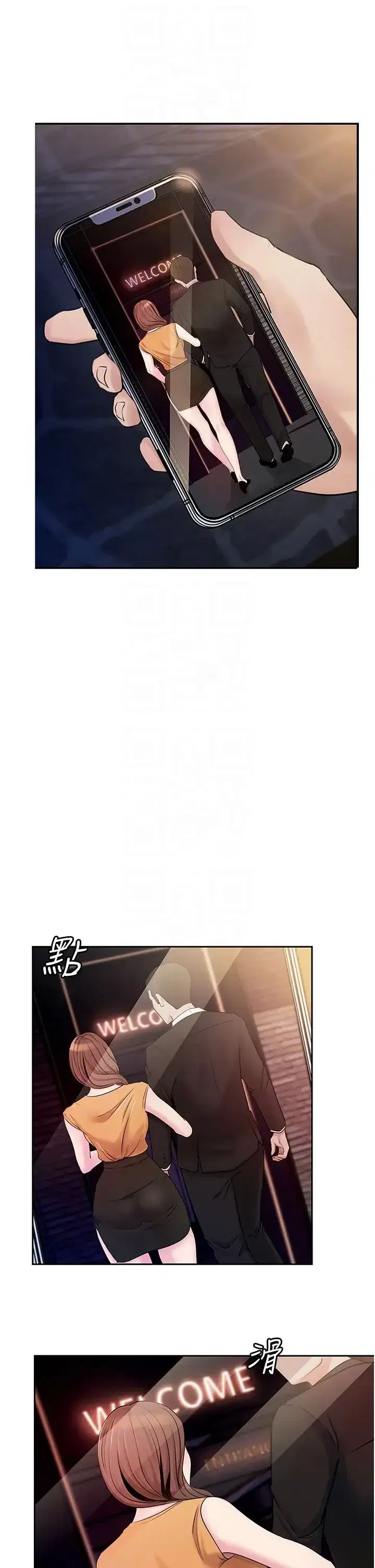 第6話-掉進陷阱的承翰