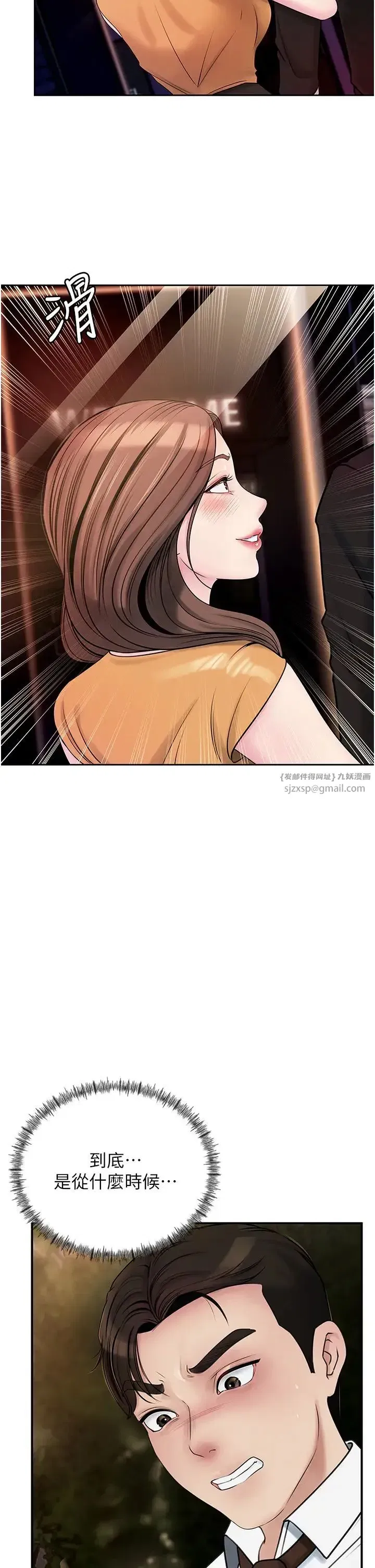 第6話-掉進陷阱的承翰