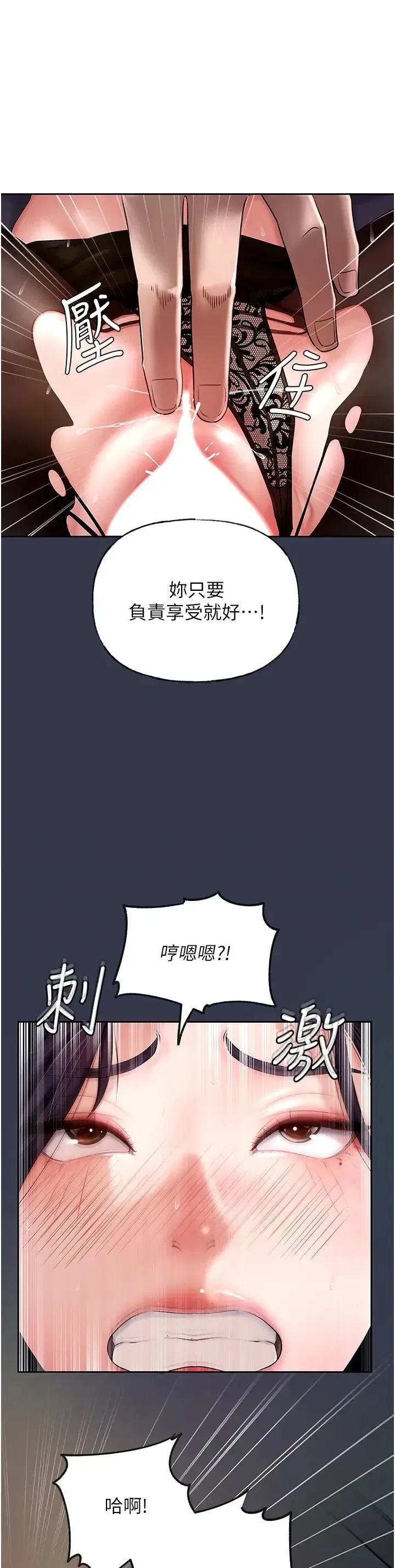 第6話-掉進陷阱的承翰