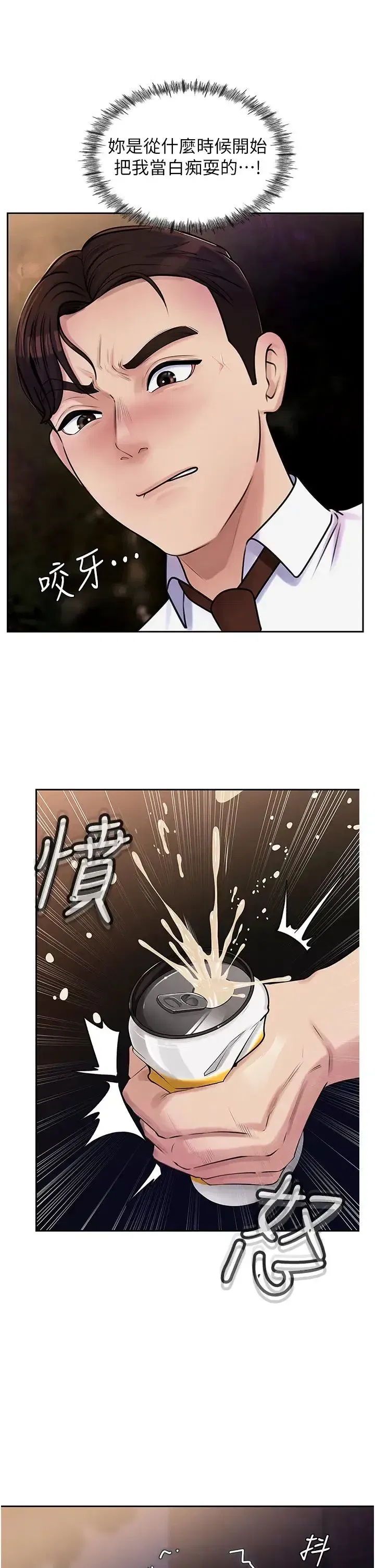 第6話-掉進陷阱的承翰