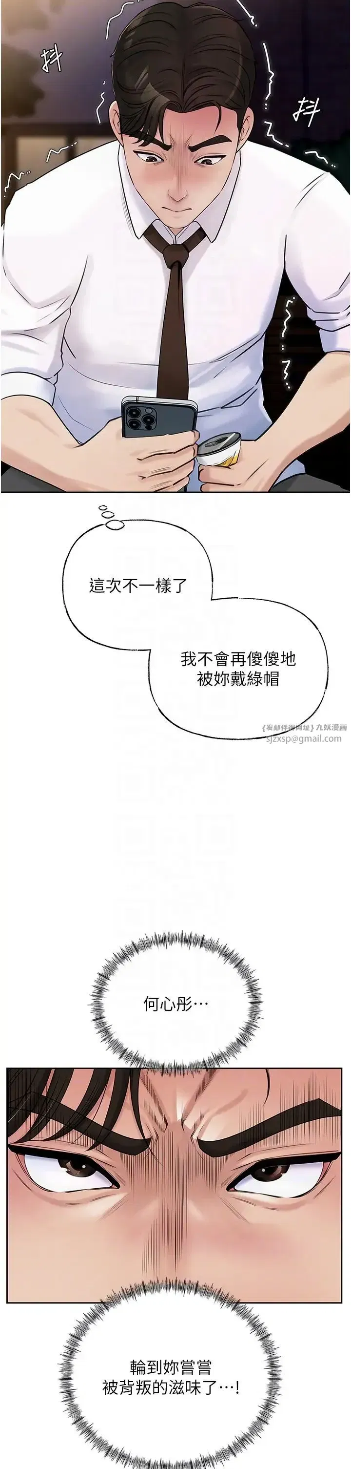 第6話-掉進陷阱的承翰