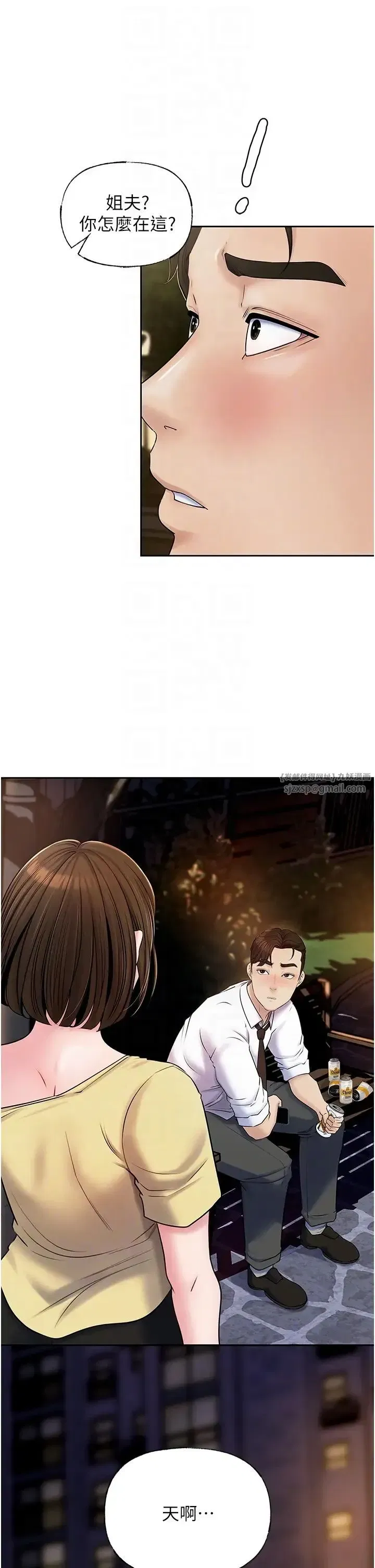 第6話-掉進陷阱的承翰