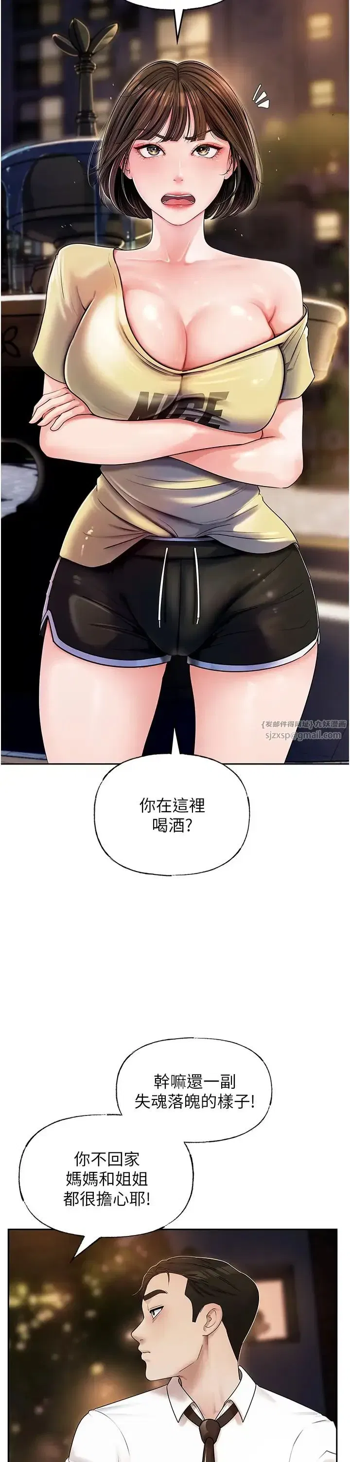 第6話-掉進陷阱的承翰