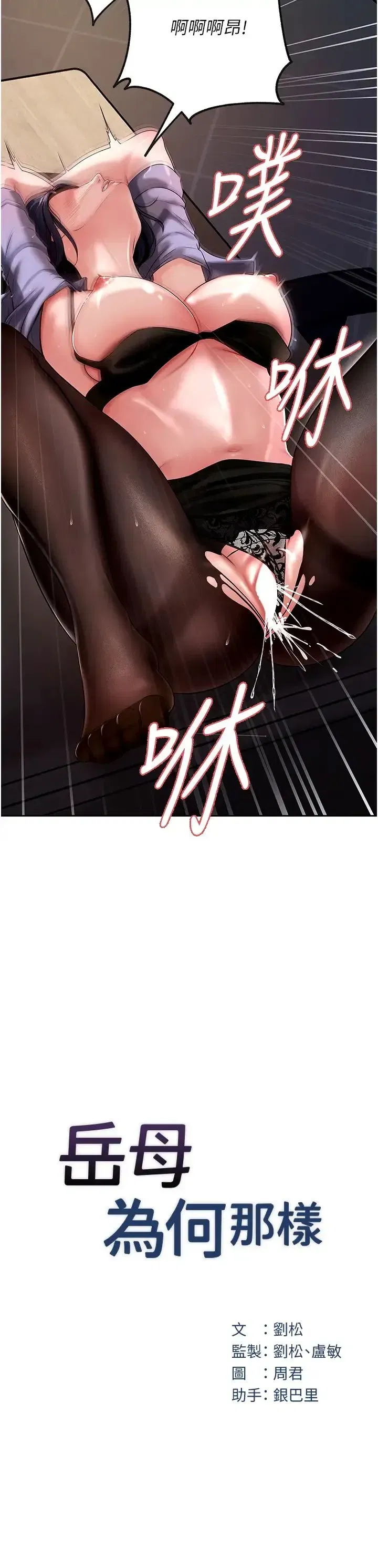 第6話-掉進陷阱的承翰