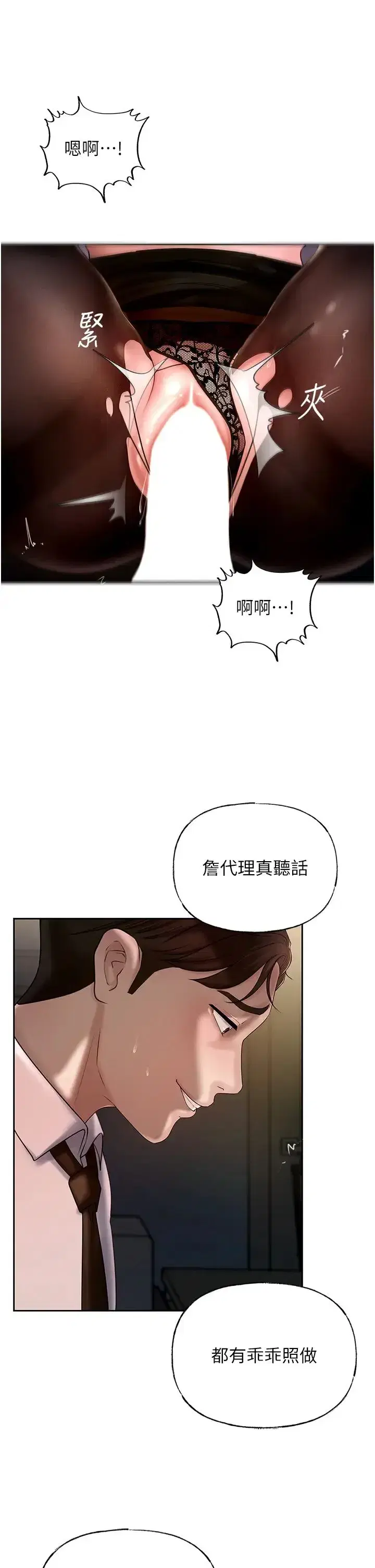 第6話-掉進陷阱的承翰