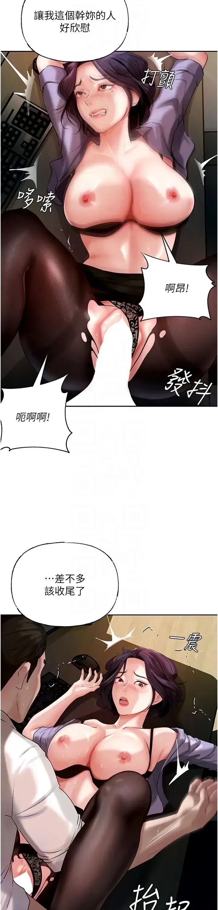 第6話-掉進陷阱的承翰