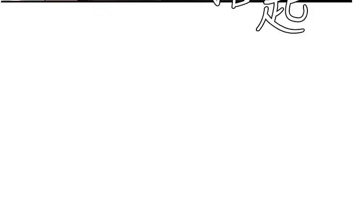 第6話-掉進陷阱的承翰