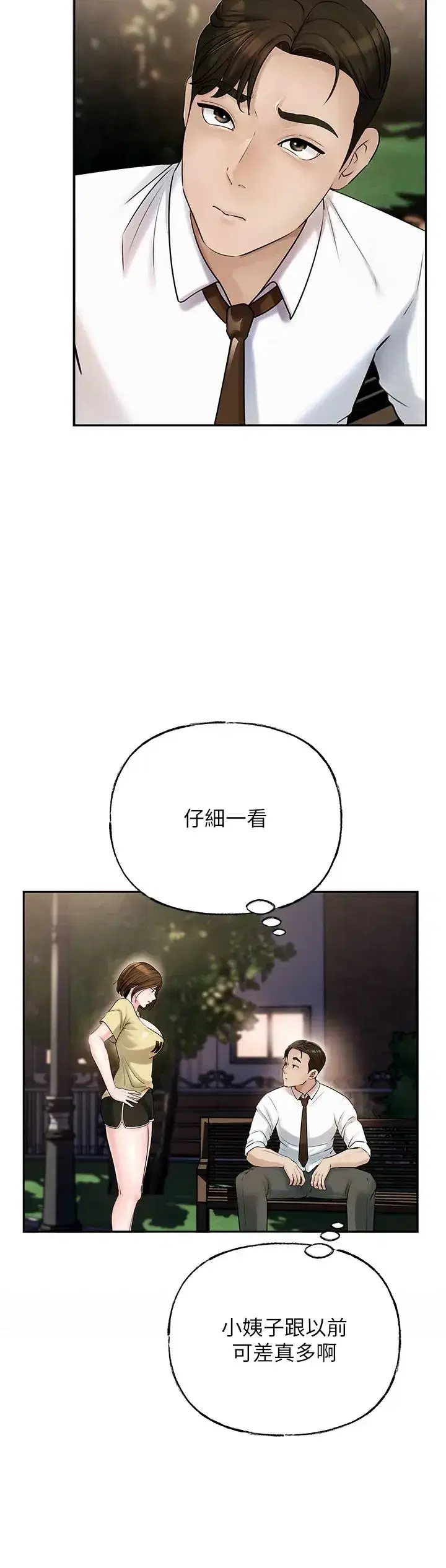 第7話-復仇第一步