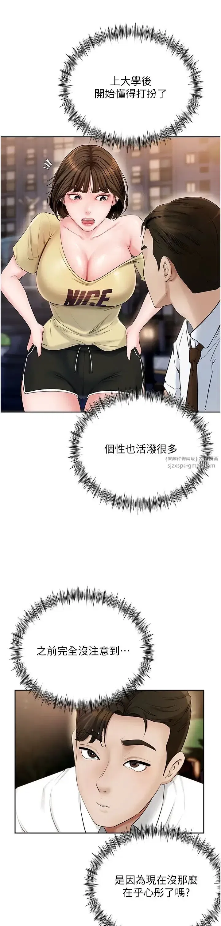 第7話-復仇第一步