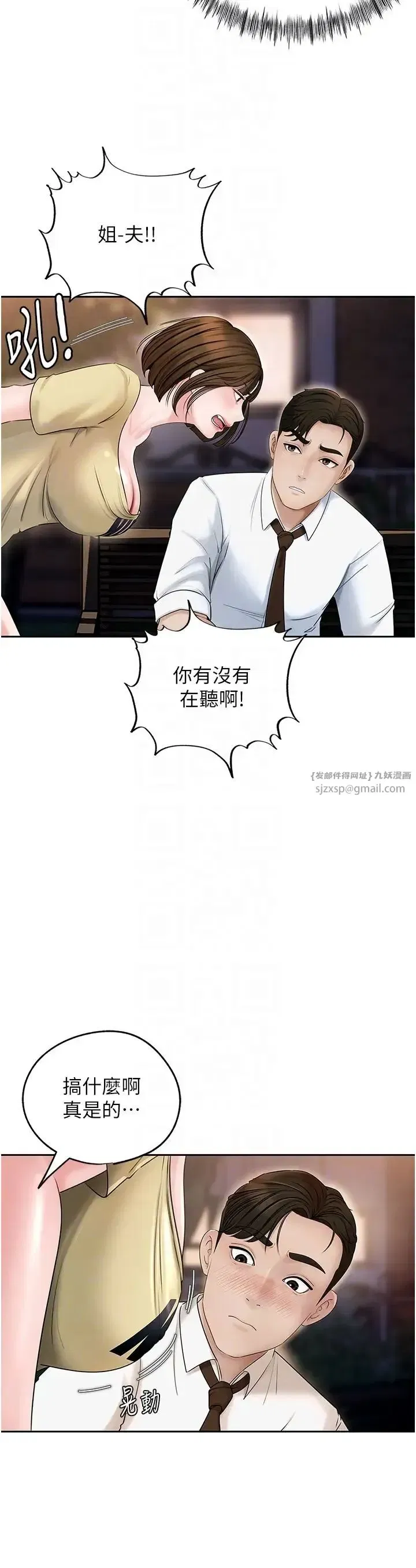 第7話-復仇第一步