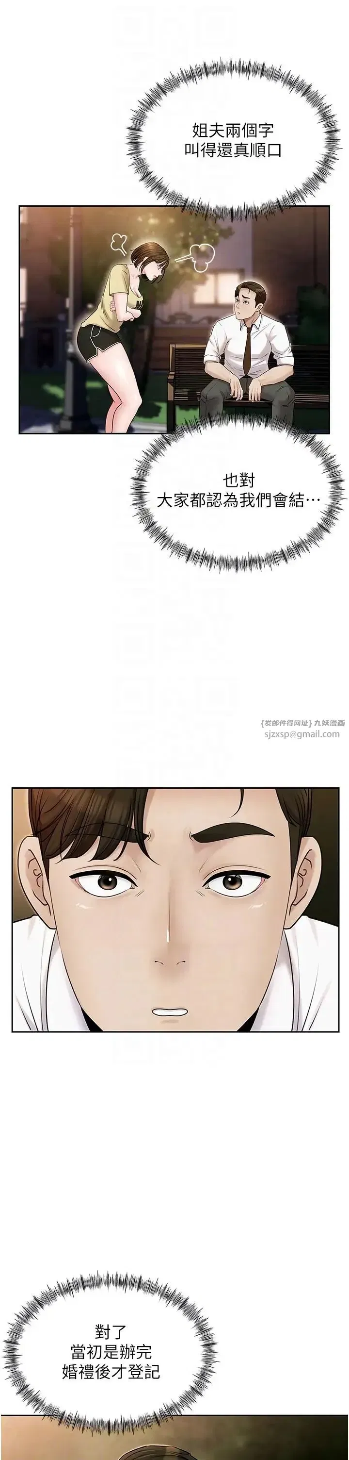 第7話-復仇第一步