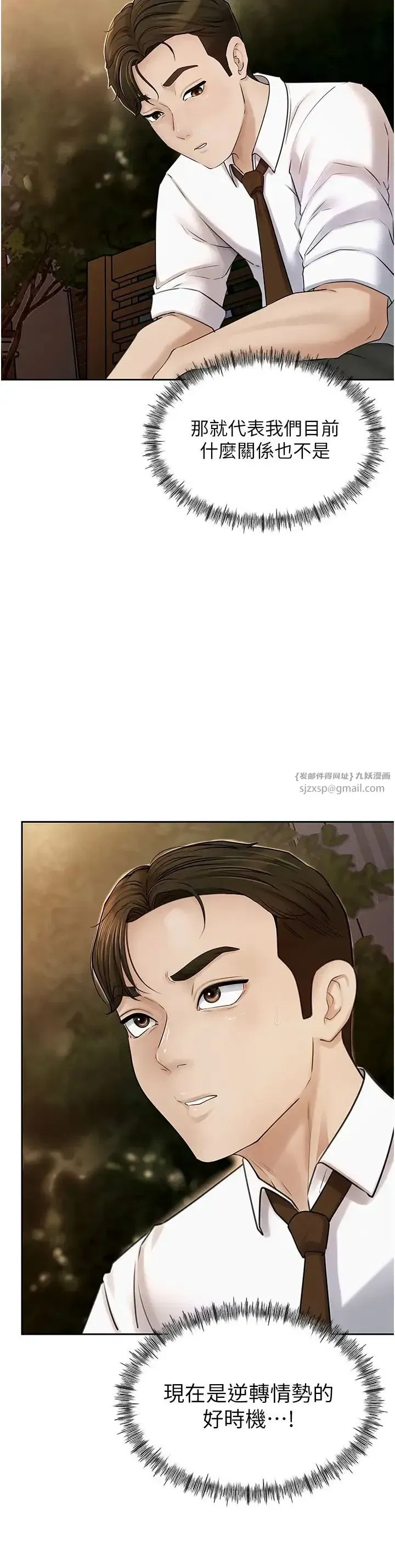 第7話-復仇第一步