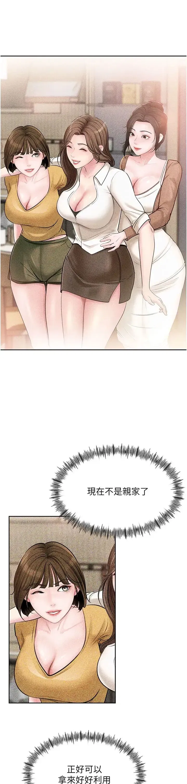 第7話-復仇第一步