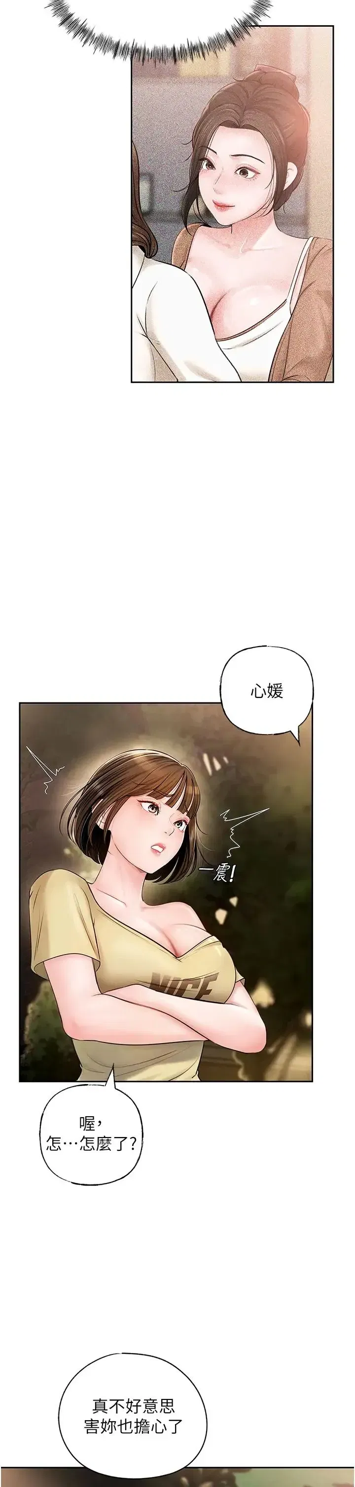 第7話-復仇第一步