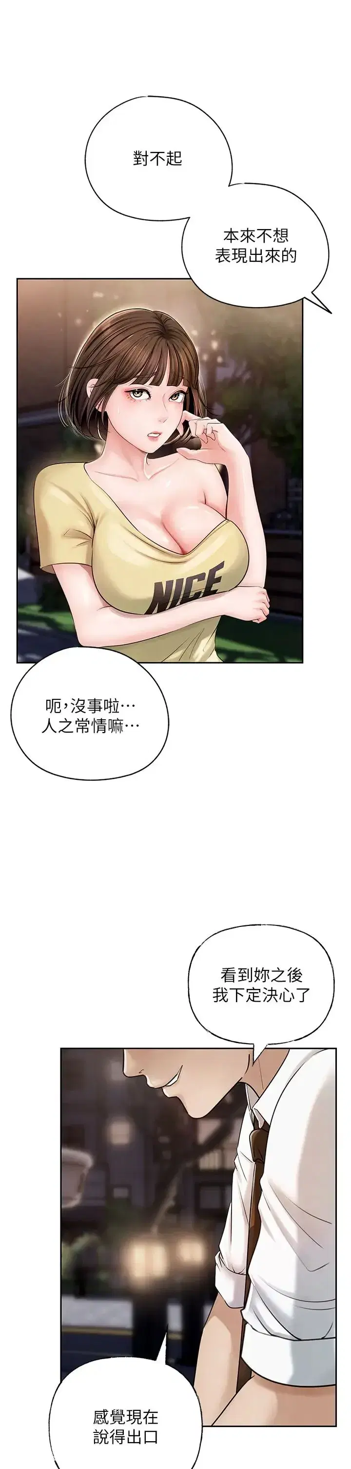 第7話-復仇第一步