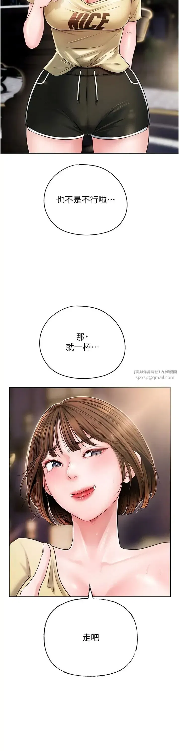 第7話-復仇第一步