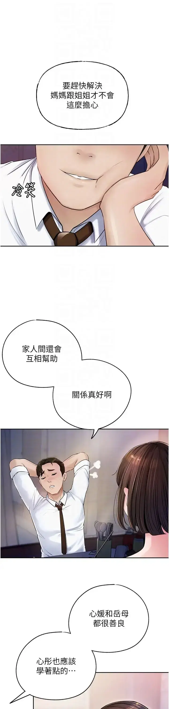 第7話-復仇第一步