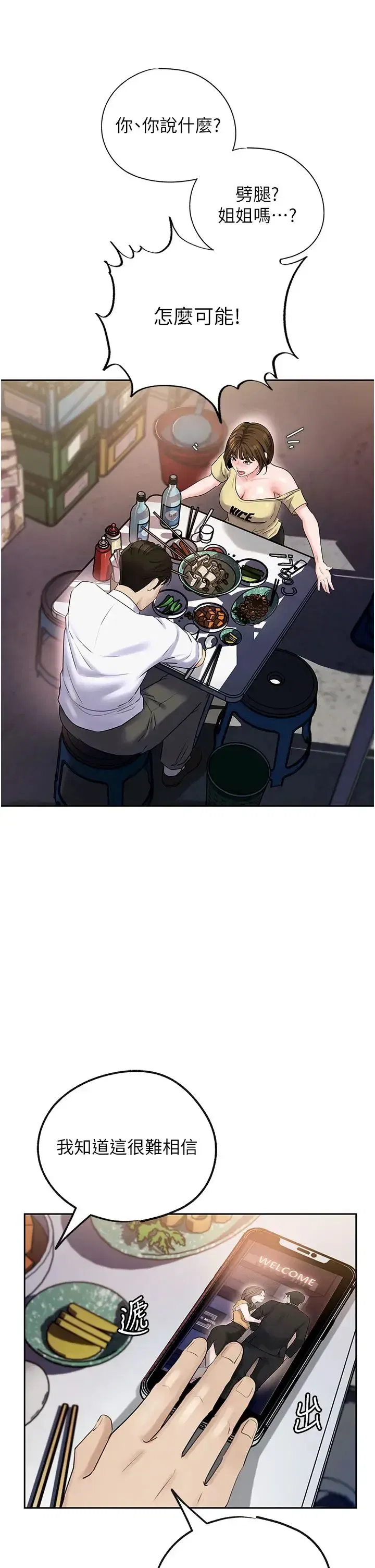 第7話-復仇第一步