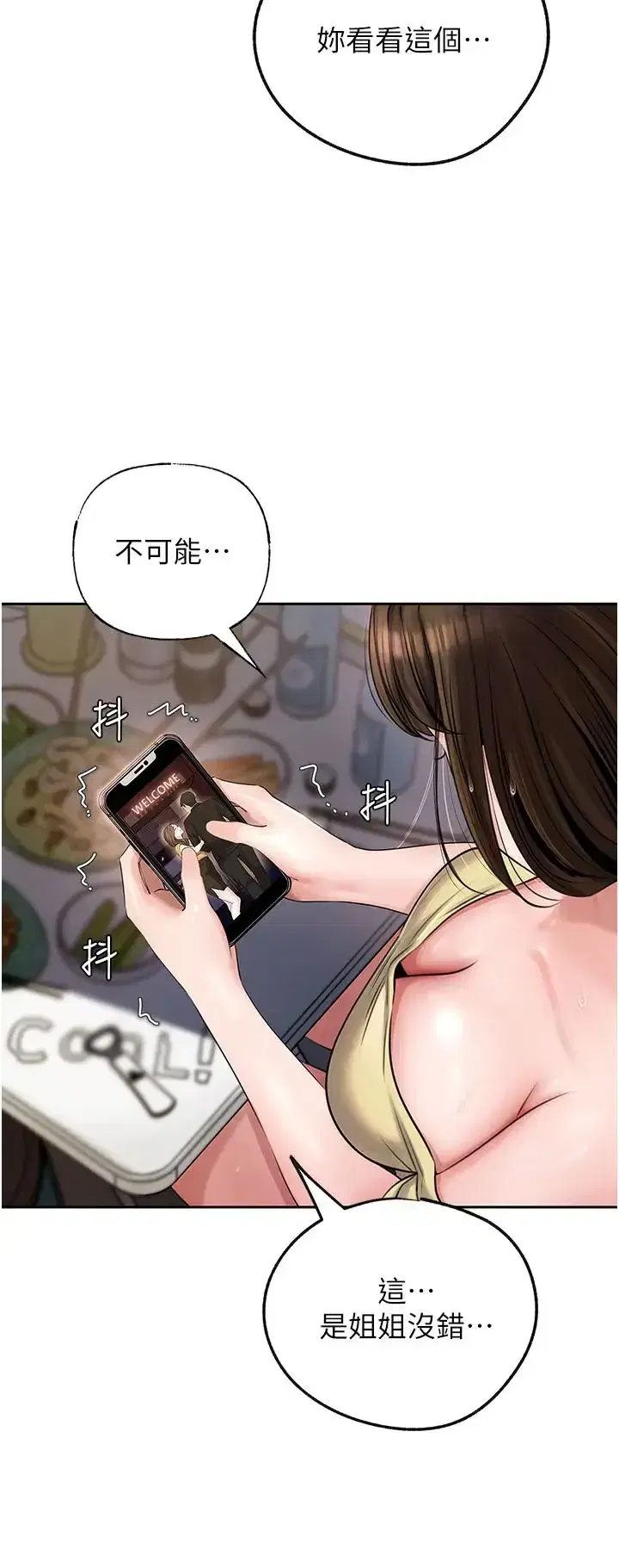 第7話-復仇第一步