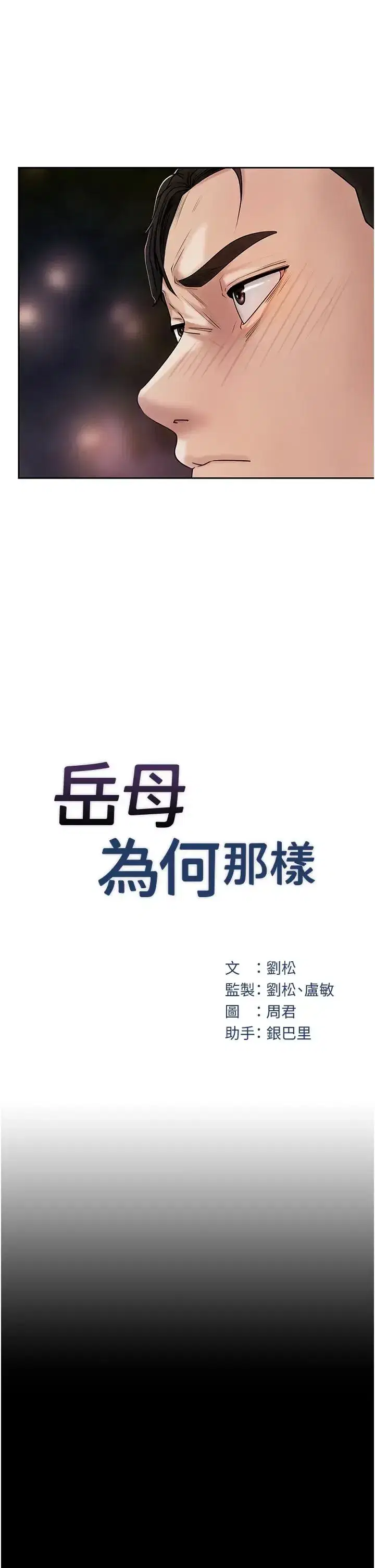 第7話-復仇第一步