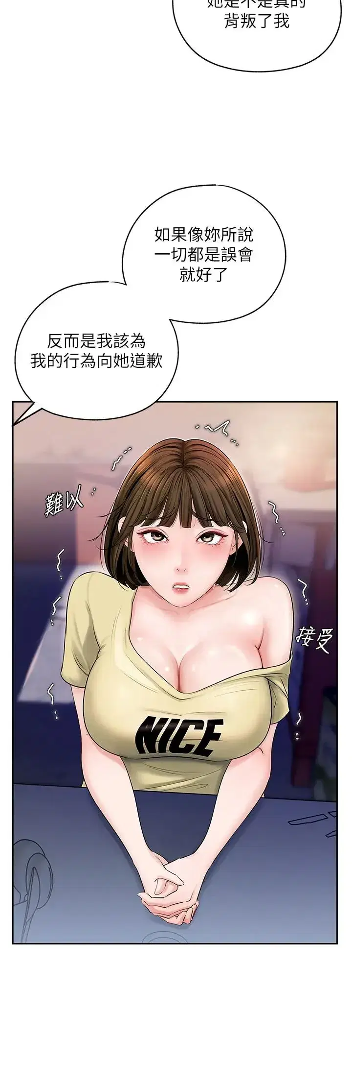 第7話-復仇第一步