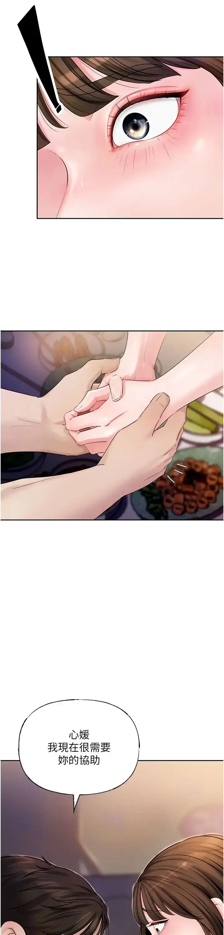 第7話-復仇第一步