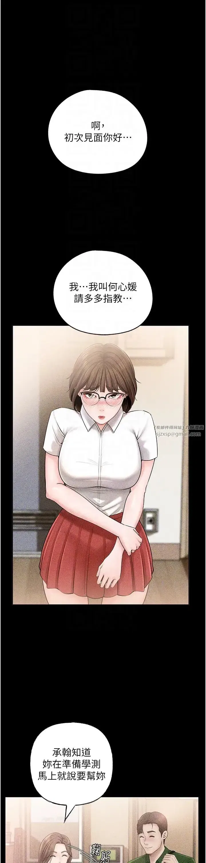 第7話-復仇第一步