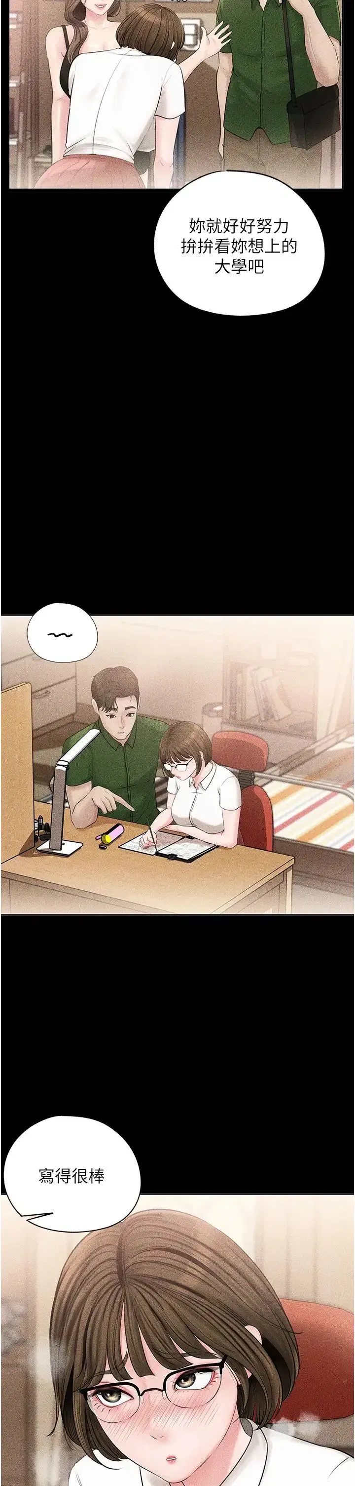 第7話-復仇第一步