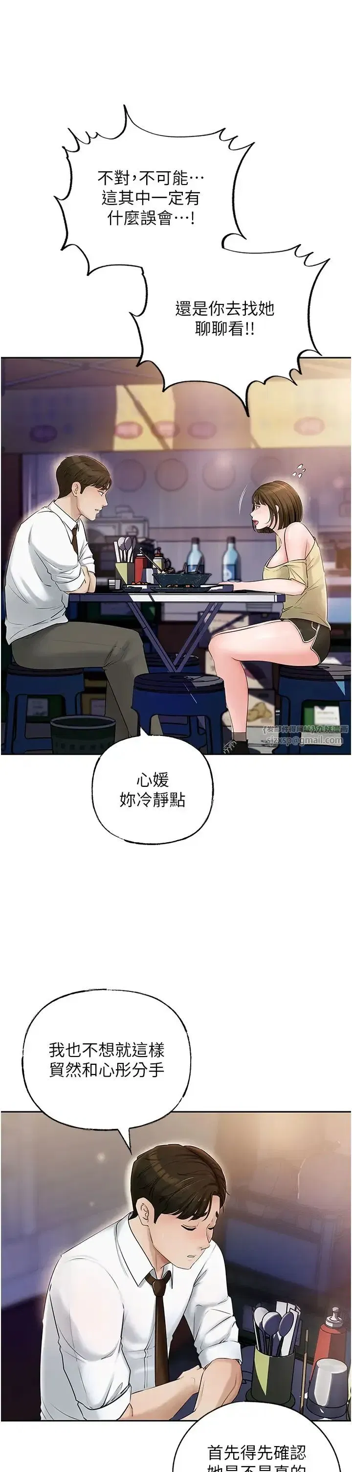 第8話-取代姐姐的機會來瞭