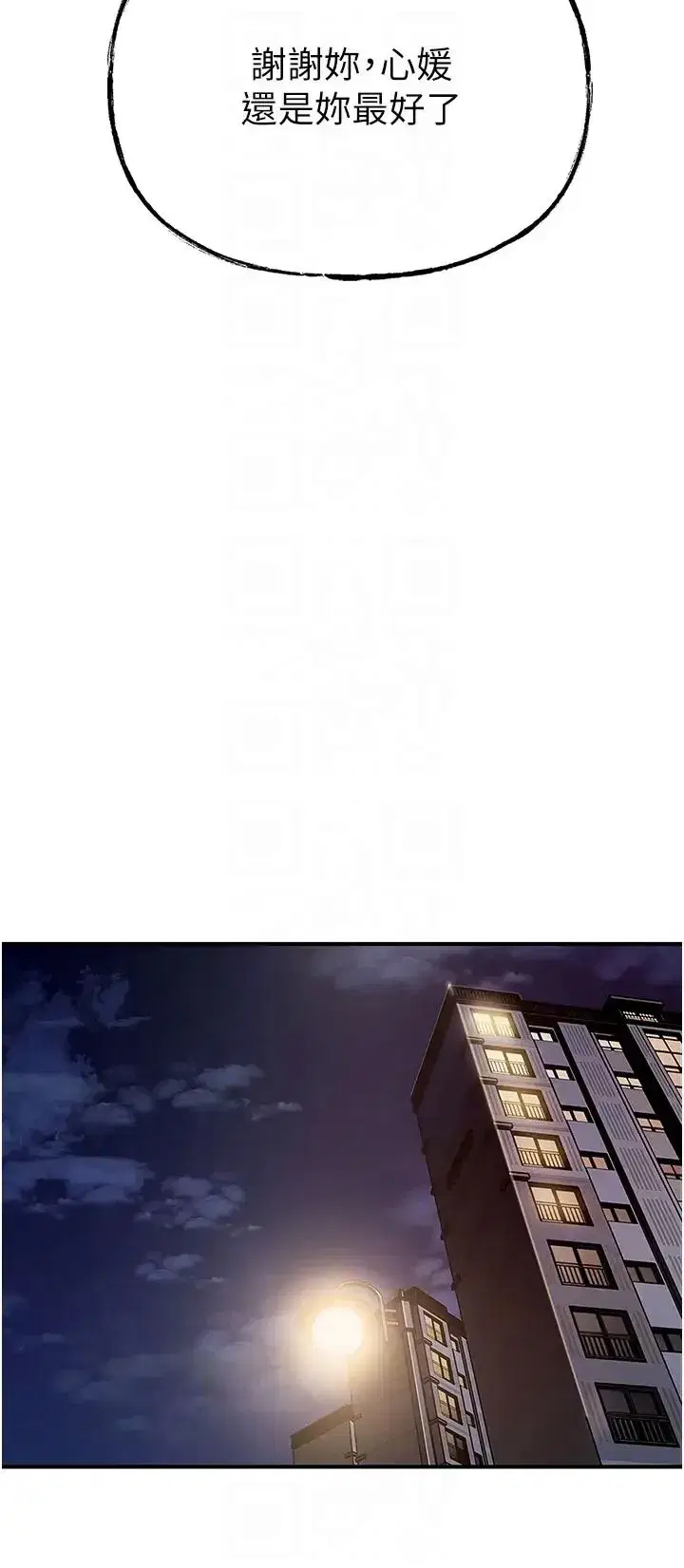 第8話-取代姐姐的機會來瞭