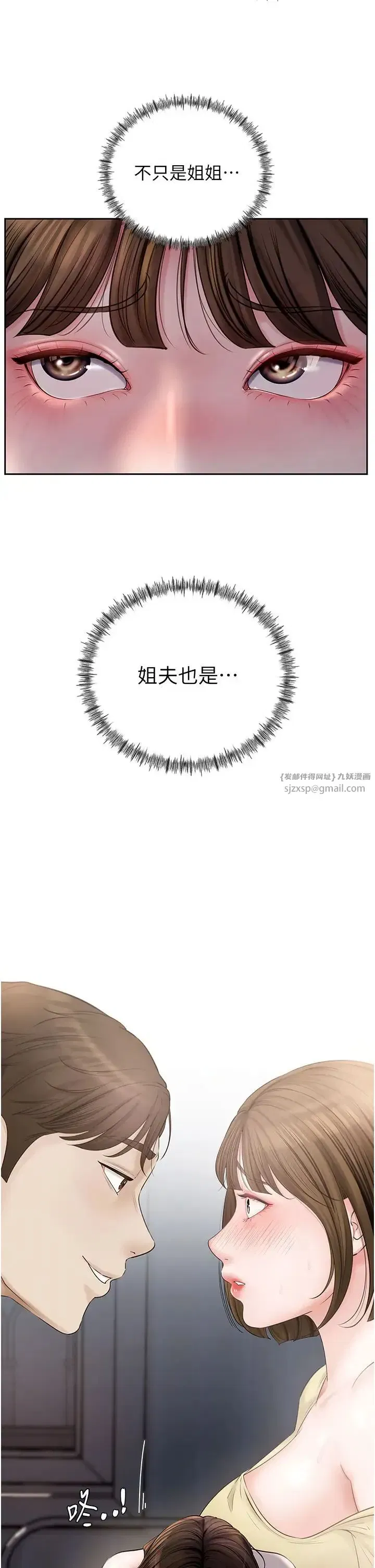 第8話-取代姐姐的機會來瞭