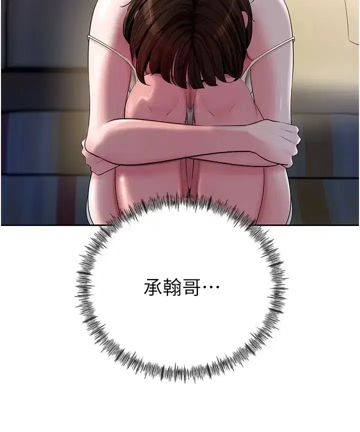 第8話-取代姐姐的機會來瞭