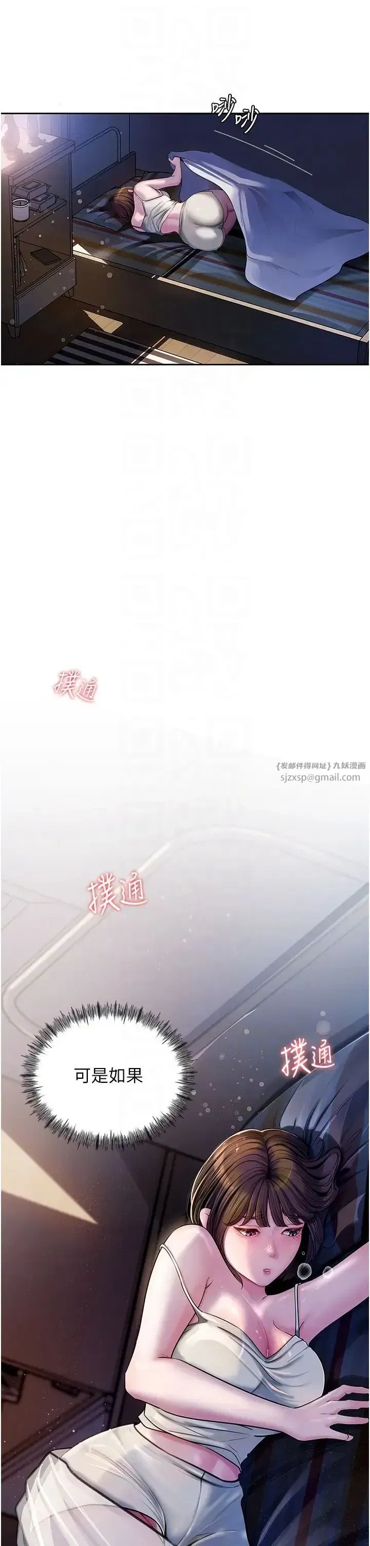 第8話-取代姐姐的機會來瞭