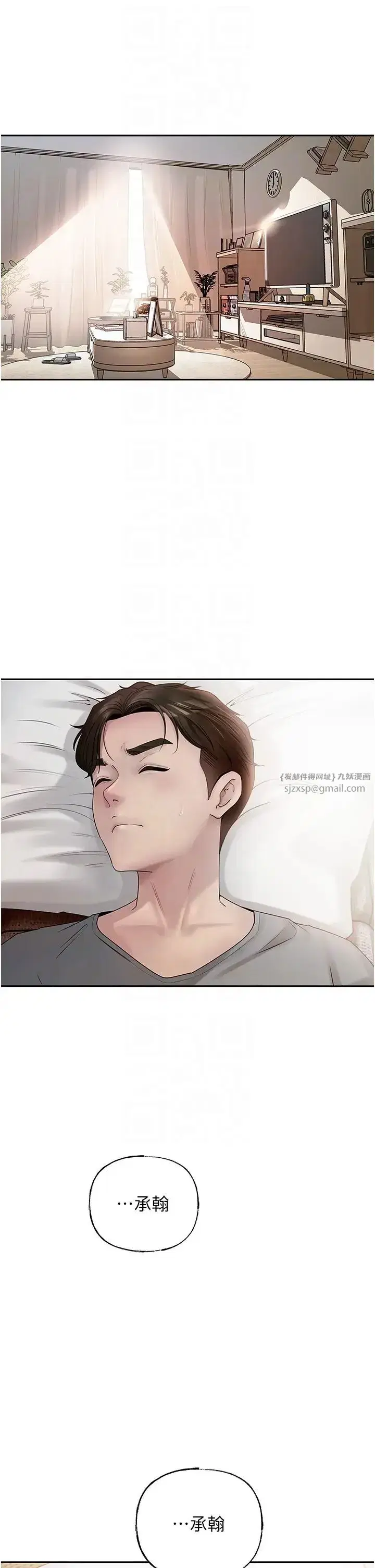 第8話-取代姐姐的機會來瞭